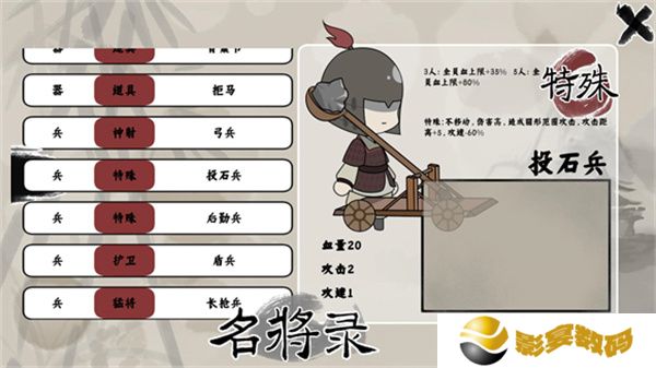 三国自走棋