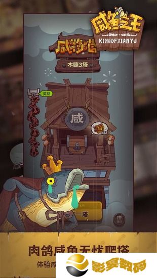 咸鱼之王精准有什么作用      精准作用具体介绍