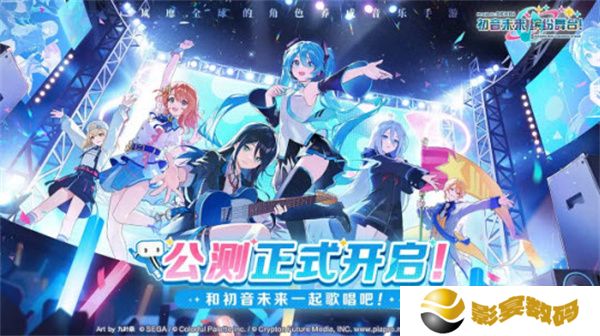 初音未来缤纷舞台手游