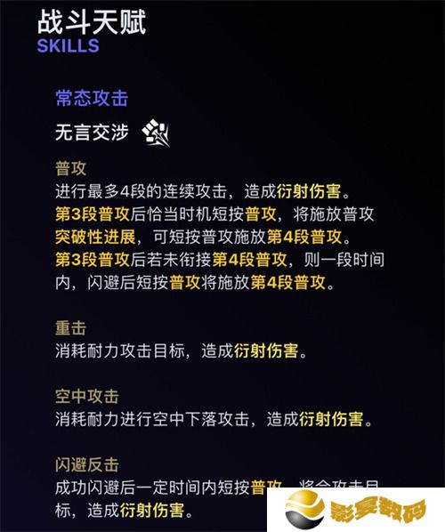 鸣潮赞妮技能是什么 赞妮技能介绍一览