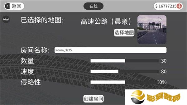 梦想之路驾驶游戏