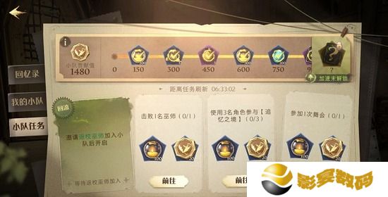 哈利波特：魔法觉醒作战小队活动怎么玩 作战小队活动的玩法攻略
