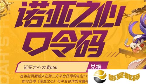 诺亚之心兑换码礼包码2022大全最新 诺亚之心兑换码有哪些