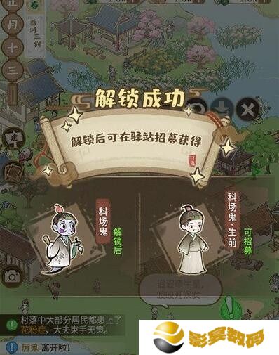 解忧小村落鬼怪居民怎么招募 鬼怪居民的招募方法