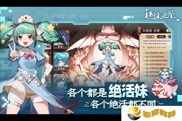安卓版迷途之光