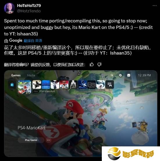 谁说不能在PS上玩《马车8》：民间大神成功移植