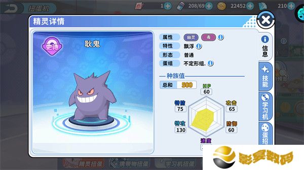 掌机小精灵手机版
