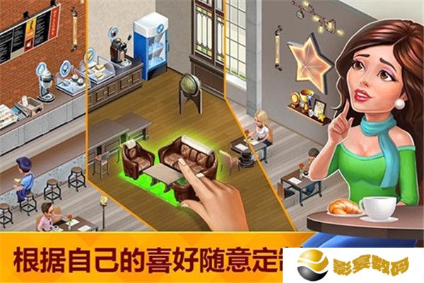 安卓版我的咖啡馆