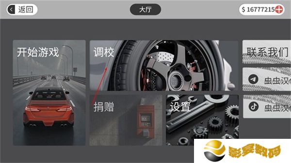 梦想之路驾驶游戏