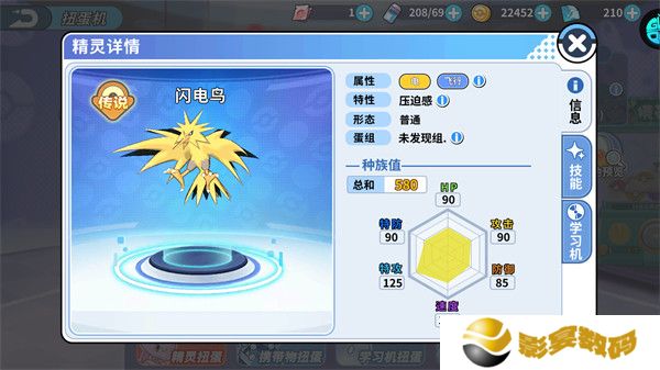 掌机小精灵手机版