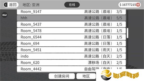 梦想之路驾驶游戏