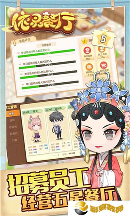 依灵餐厅安卓版