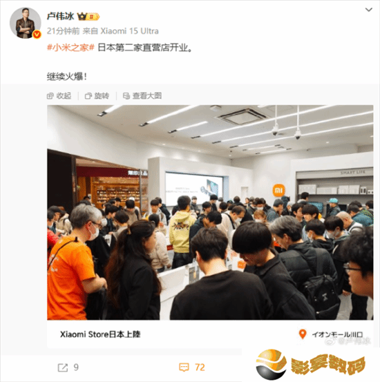 小米之家日本第二家直营店开业 人气依然火爆