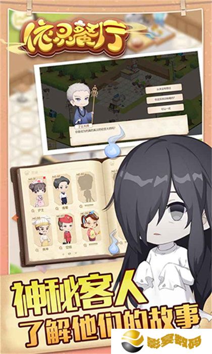 依灵餐厅安卓版