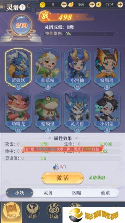 一念山海手游