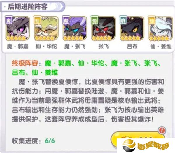跑跑军团手机版