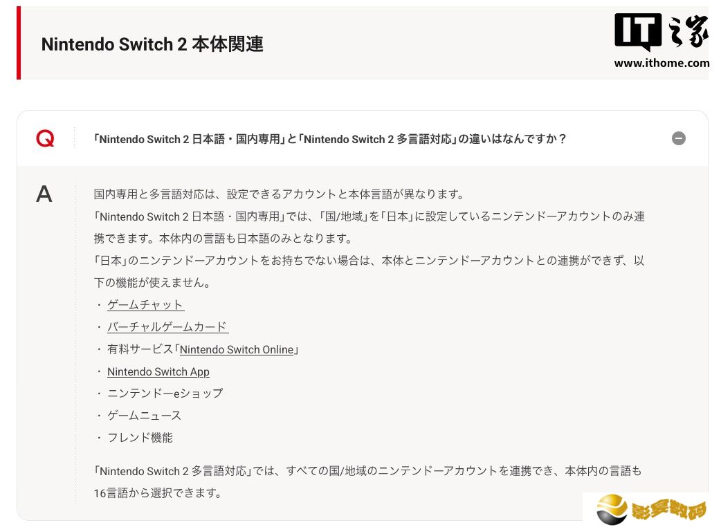 任天堂：日语版 Switch 2 游戏机对海外实体卡带 “运行稳定性无法保证”