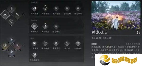 燕云十六声pve奇术怎么搭配 pve奇术搭配推荐