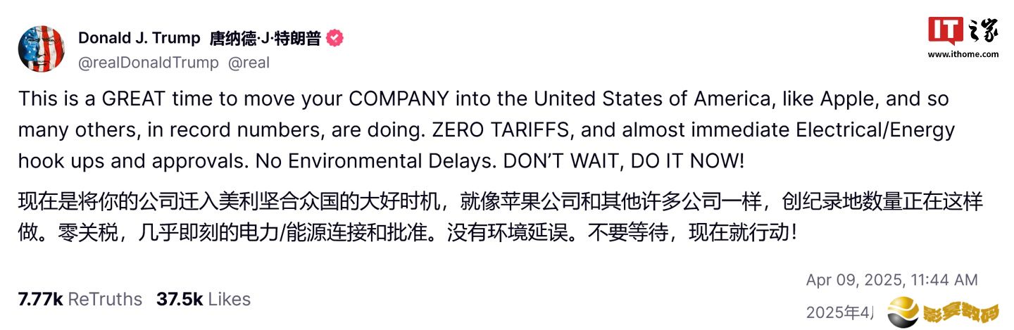 白宫力推苹果 iPhone 美国造，专家泼冷水