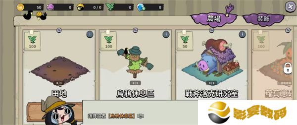 安娜的怪物农场