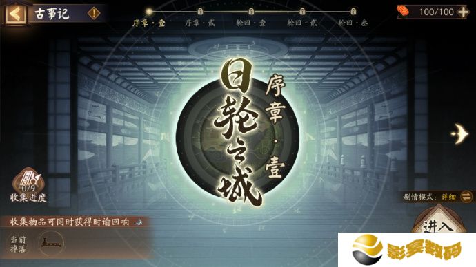 阴阳师古事记活动介绍 古事记怎么玩[多图]图片2