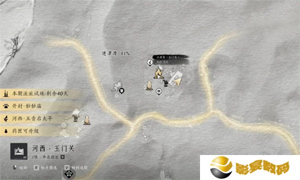 燕云十六声沙海劝学任务怎么做 沙海劝学任务流程一览