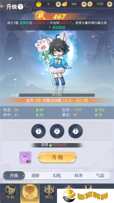 一念山海手游