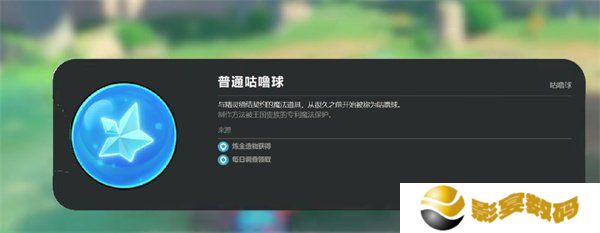 洛克王国世界咕噜球怎么获得 咕噜球获取方法