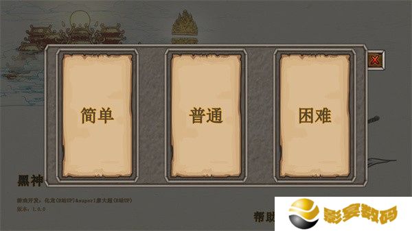 黑神话吗喽