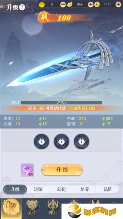 一念山海手游
