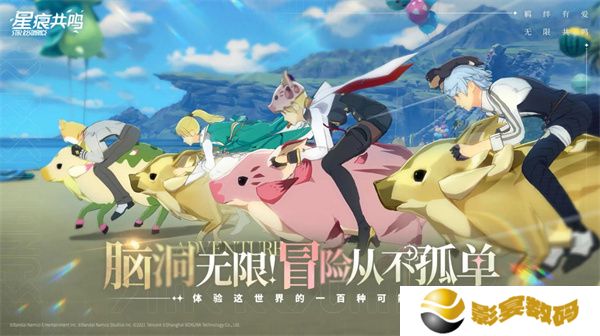 星痕共鸣手游