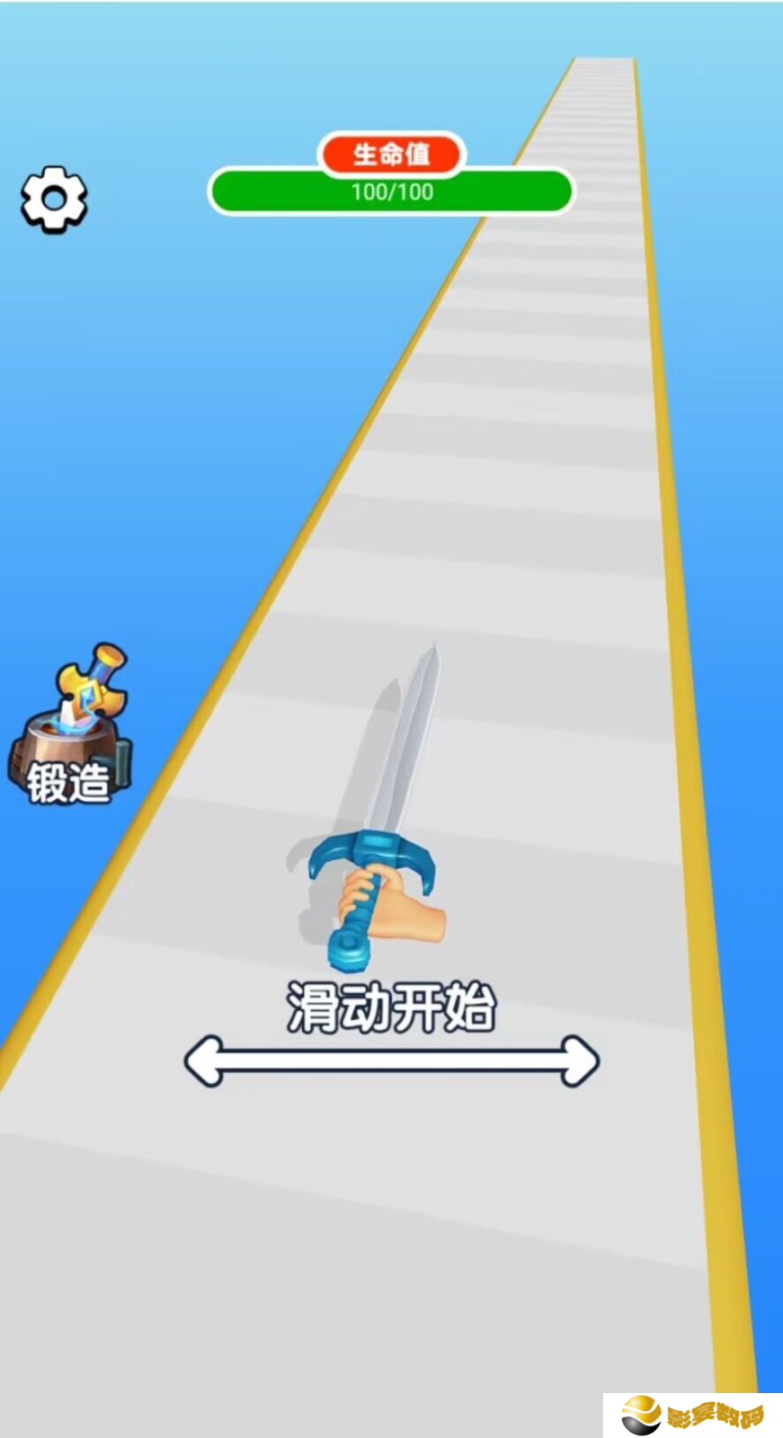 武器铸造大师