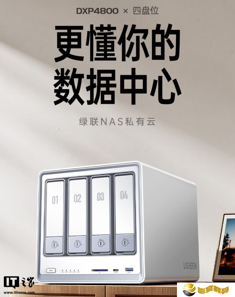 绿联 DXP4800 私有云白色款上市：英特尔 N100、双 2.5G 网口，空盘版 2199 元