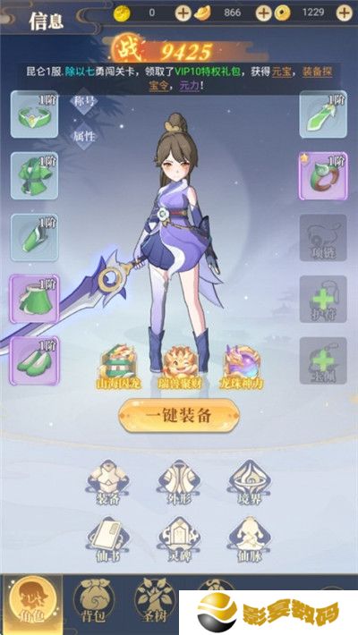 一念山海手游