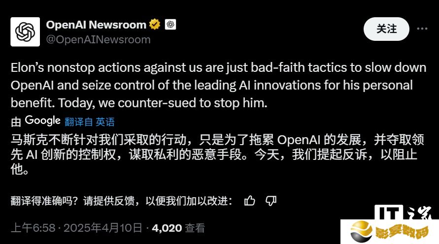 OpenAI 对马斯克提起反诉：要求其停止 “非法不公行为”
