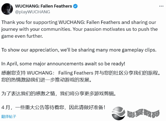 夏思源透露《明末：渊虚之羽》即将官宣发售日！您觉得会在哪个月？