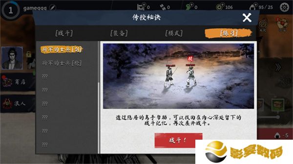 浪人末代武士