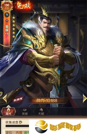 三国问鼎山河曹操怎么样 曹操介绍一览