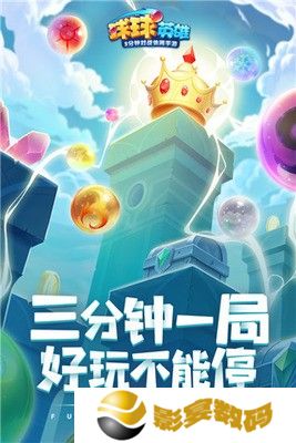 球球英雄兑换码最新2022 14个真是有效永久兑换码合集