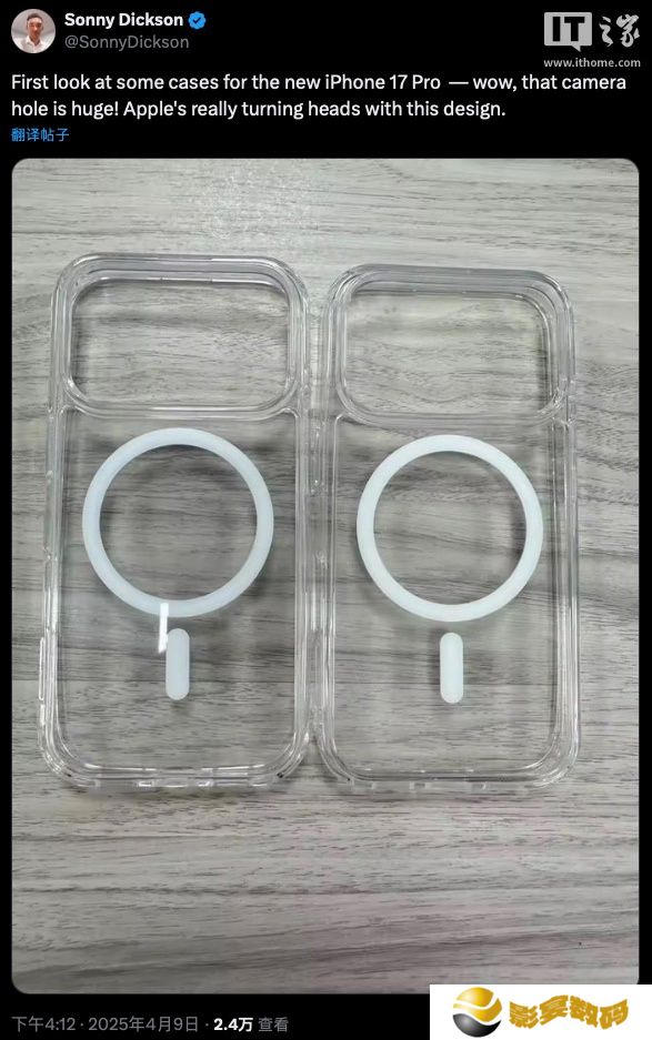 苹果 iPhone 17 Pro 手机壳曝光，摄像头模组形状与此前泄露机模吻合