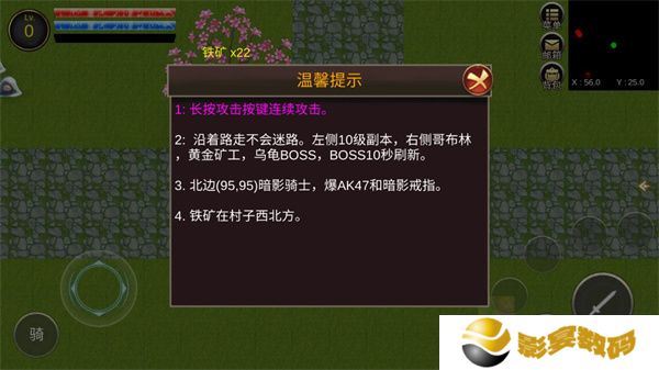 降龙猎手中文版
