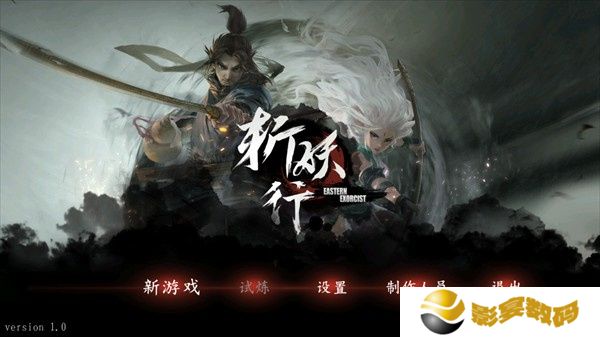斩妖行手游