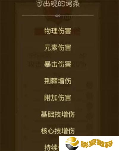 英雄没有闪暗能词条有什么 暗能词条属性介绍