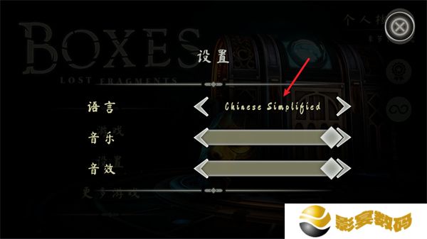 箱子丢失的碎片