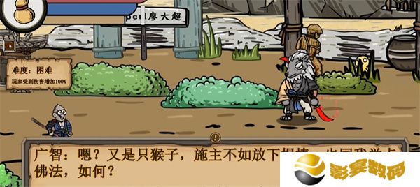 黑神话吗喽