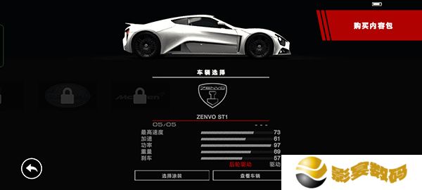 超级房车赛GRID