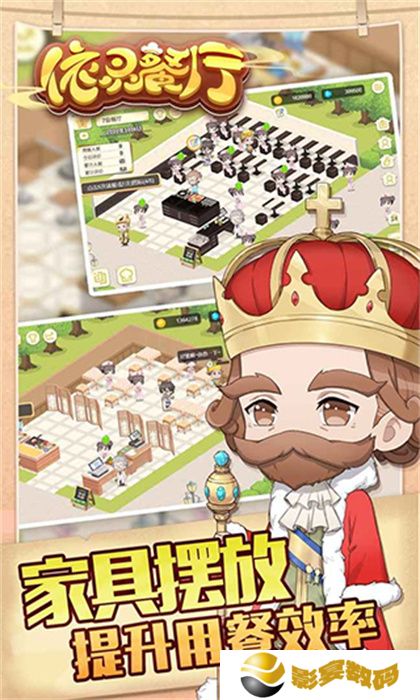 依灵餐厅安卓版