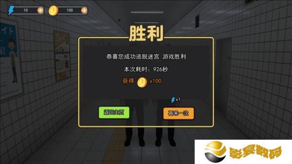 八番出口