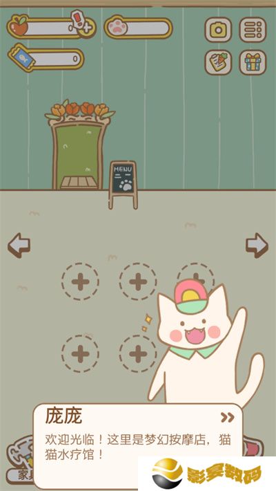 来自猫猫的按摩游戏