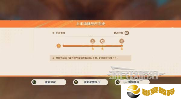 原神无极限超激格斗赛第三关阵容攻略 熔岩辉龙像阵容推荐[多图]图片3